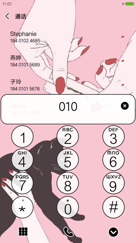 潇洒做自己 screenshot