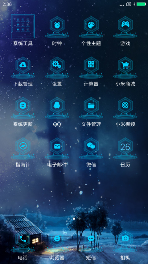 麋鹿之迷 screenshot