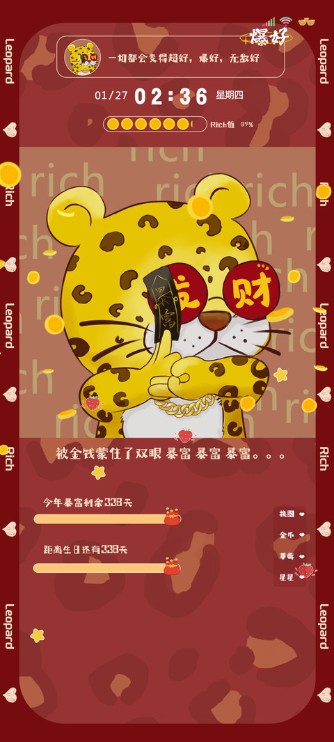 爆有钱棋盘格多图 screenshot
