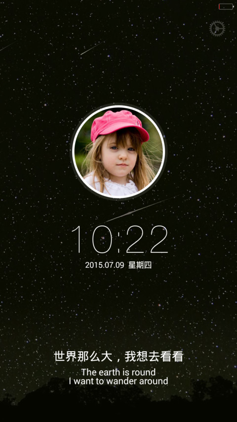 豆豆的星空 screenshot