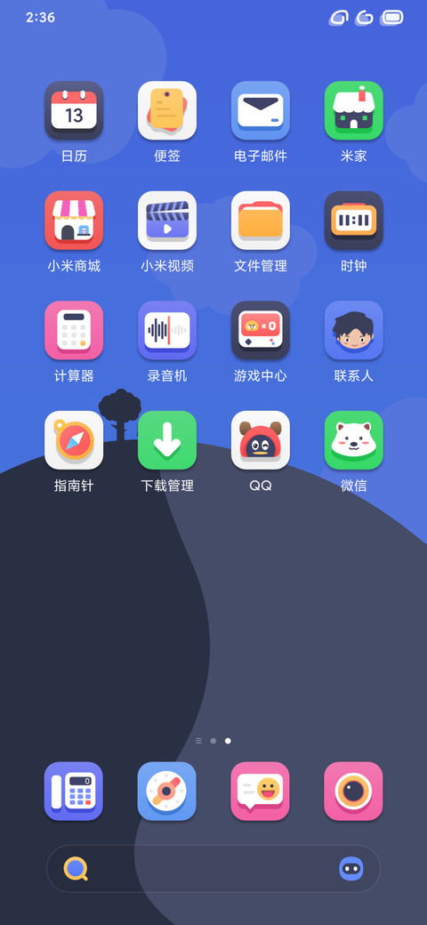 萌趣 screenshot