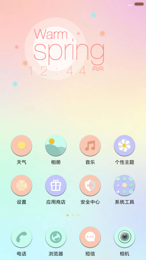  动态 暖春时光【IOS弹窗+天气锁屏+日历锁屏】 screenshot