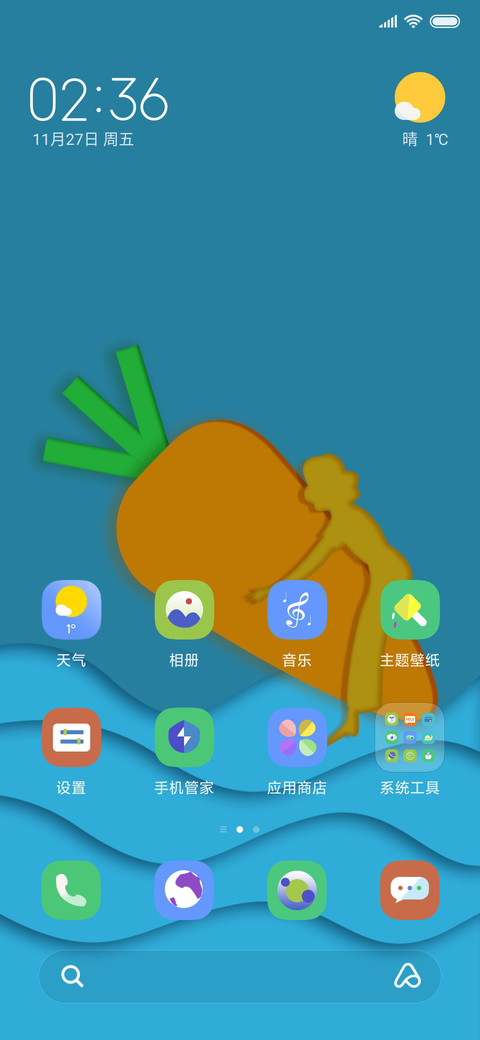 剪纸胡萝卜 screenshot