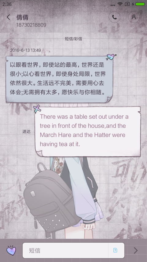 没有人可以约束我 screenshot