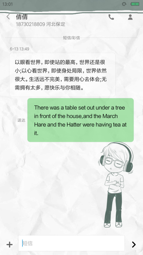和咸鱼有什么区别 screenshot