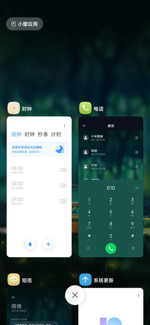 森林奇遇 screenshot
