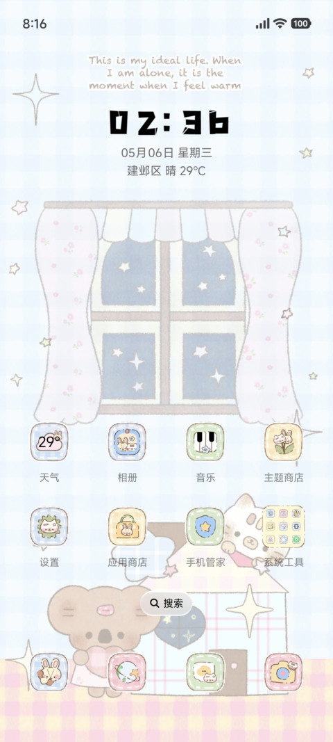 考拉温馨小家 screenshot