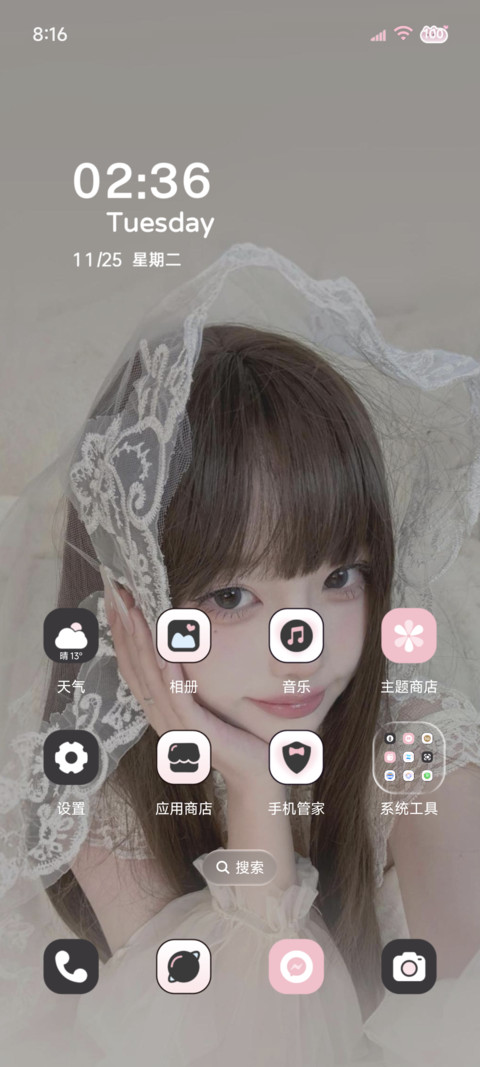 氛围 初恋的旋律 screenshot