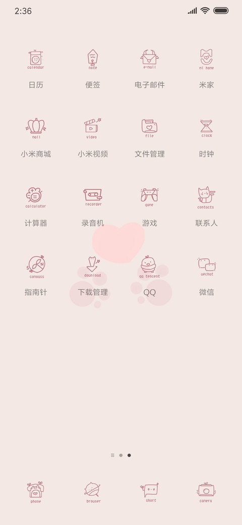 养成游戏锁屏爱你猫 screenshot