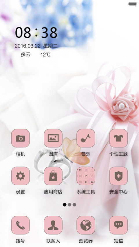不放手的爱情（音乐锁屏） screenshot