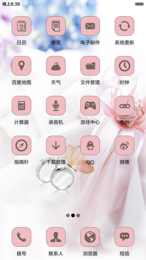 不放手的爱情（音乐锁屏） screenshot