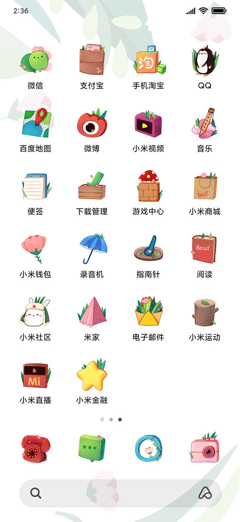 如初见 screenshot