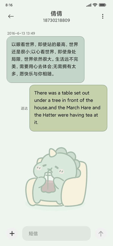快乐呆呆龙 screenshot