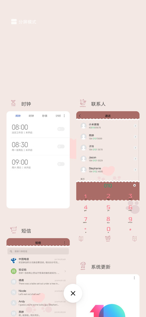 养成游戏锁屏爱你猫 screenshot