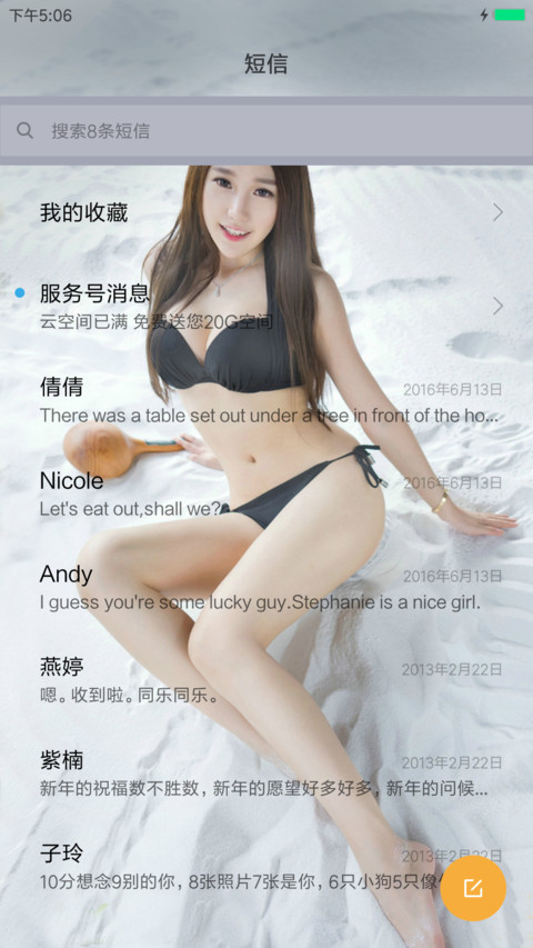 黑色小甜心 screenshot