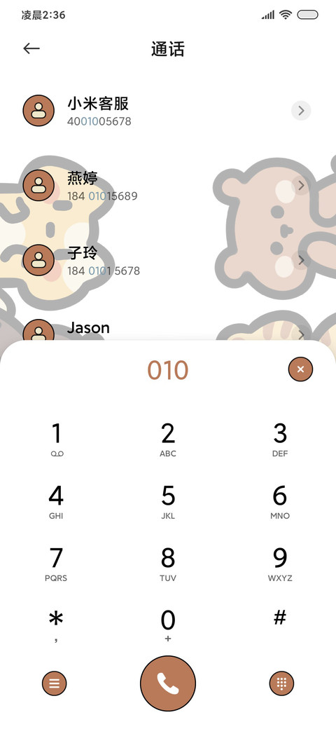 粗线条 动物堆堆 screenshot