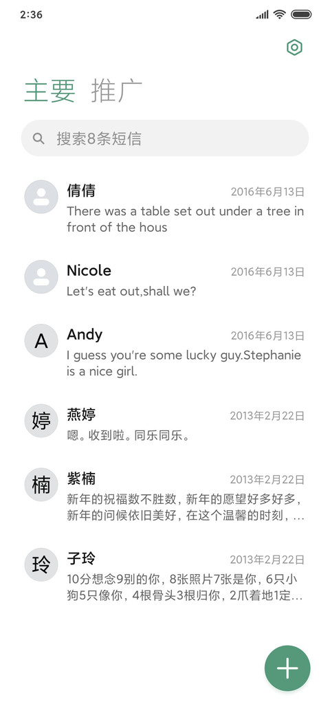 绿丛 screenshot