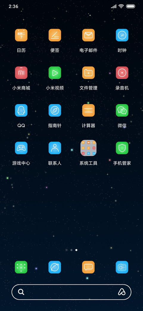 寂静星空 screenshot