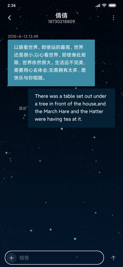 寂静星空 screenshot