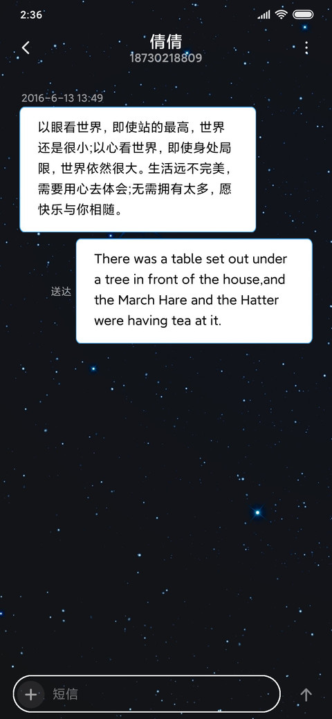 星光之恋 screenshot