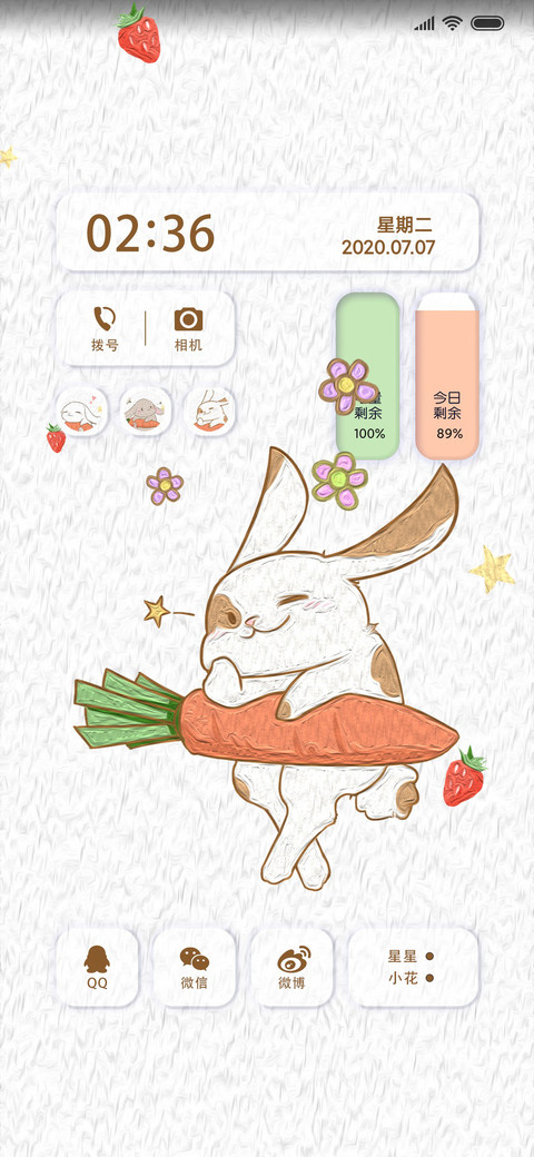 胡萝卜兔 screenshot