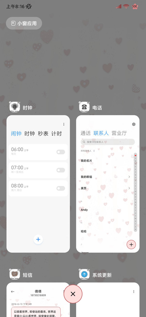 ins多图浪漫告白 screenshot