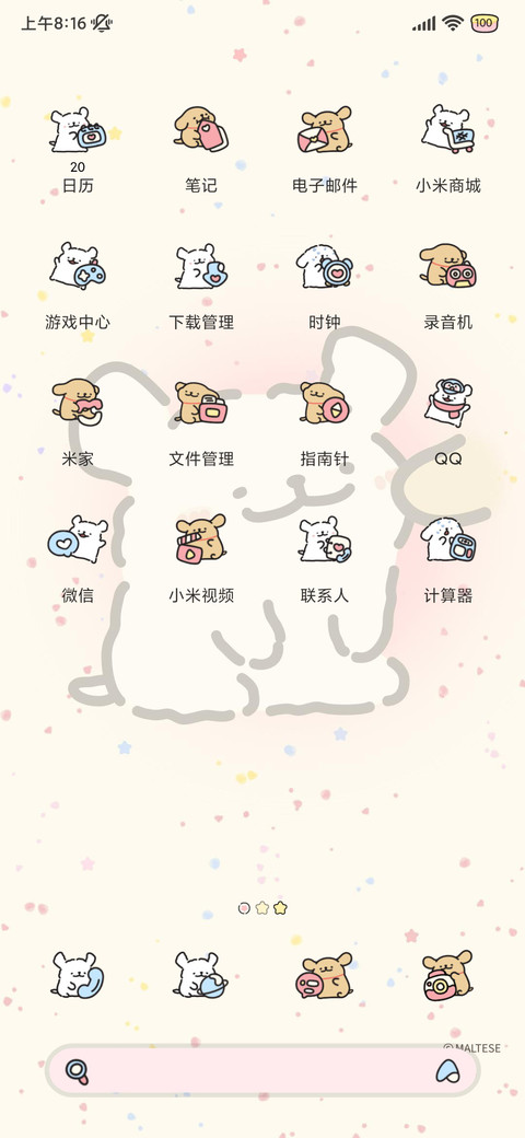 线条小狗可爱rua脸 screenshot