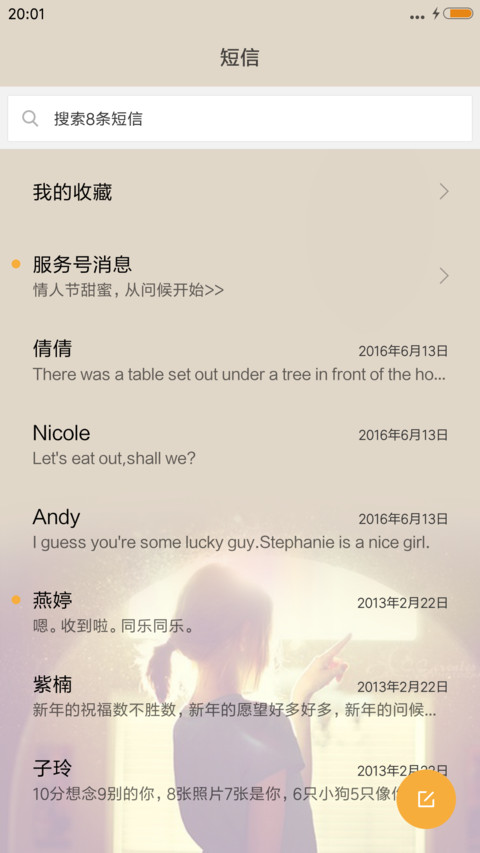 不念过去 不畏将来 screenshot