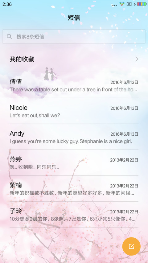 牛郎织女 screenshot