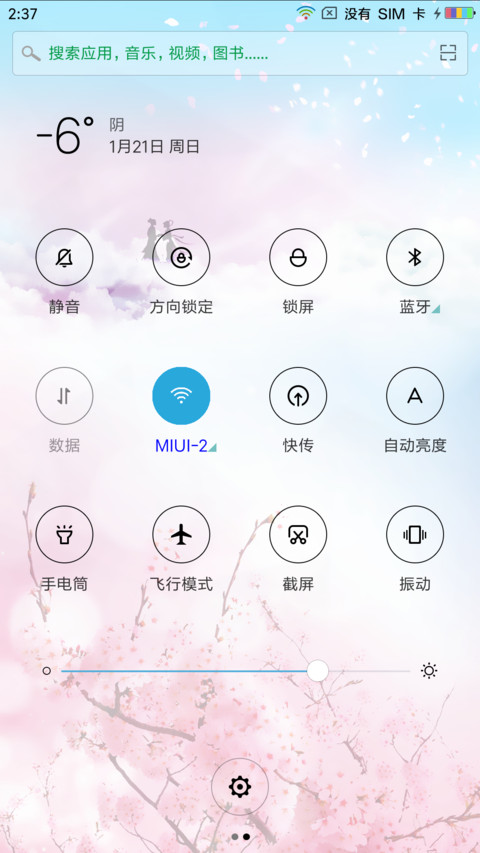 牛郎织女 screenshot