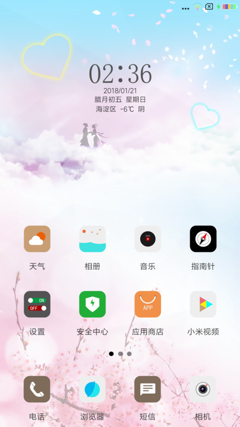 牛郎织女 screenshot