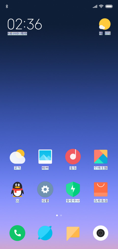 情话只想说给你 screenshot