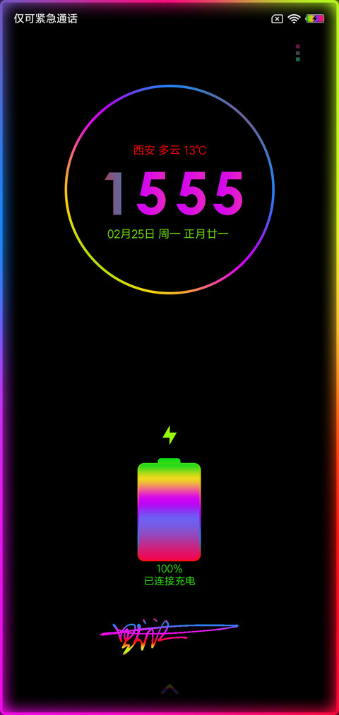 Color极炫 screenshot