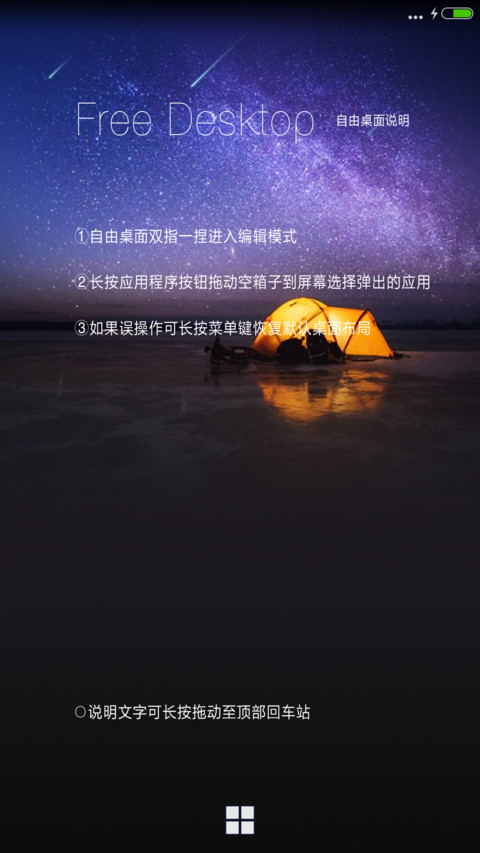 超唯美城市5D重力【雨滴流星水波纹+自由桌面】 screenshot