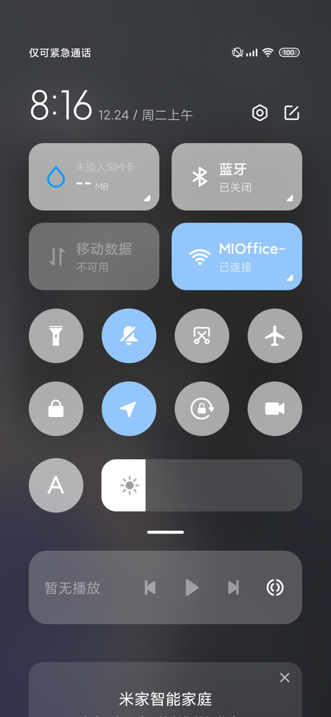 冬季雨夜 伤感歌词 screenshot