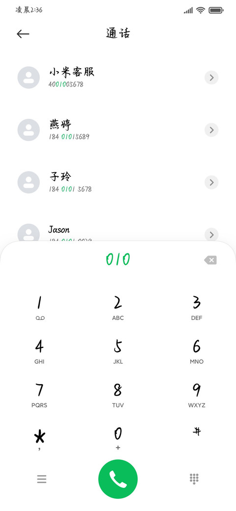 爱你依旧有迹可循 screenshot