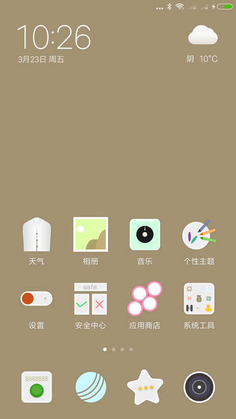 可爱小鸡 screenshot