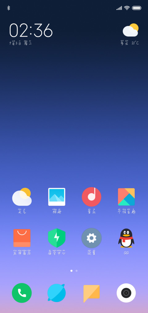 翩翩楷书 screenshot