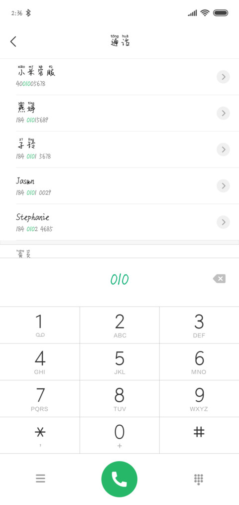 翩翩楷书 screenshot