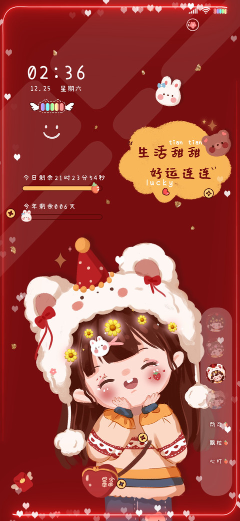 幸运小宝藏 screenshot