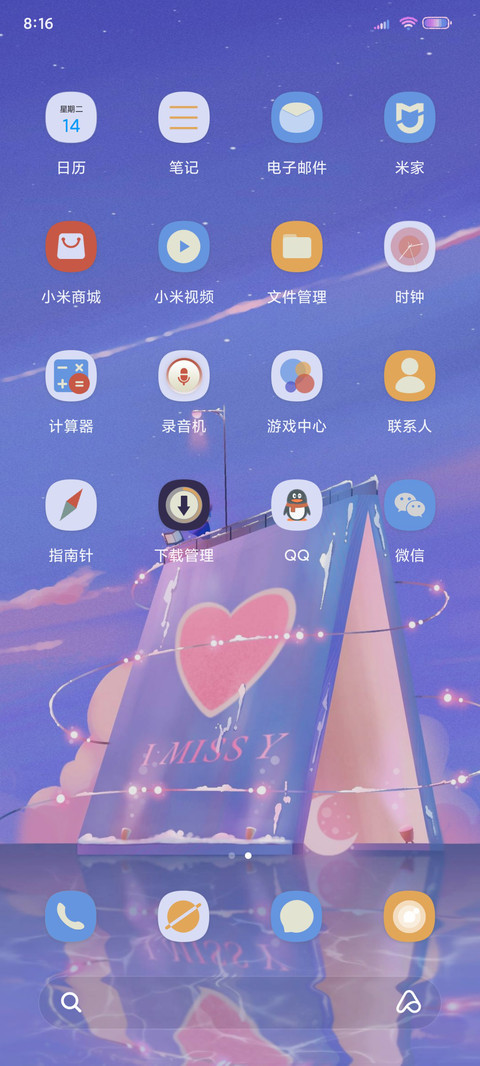 你听得到 screenshot