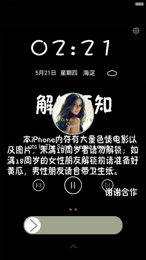无悔青春，毕业季让梦想飞 screenshot