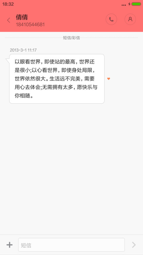 【好评抽红包】你若安好 便是晴天 screenshot