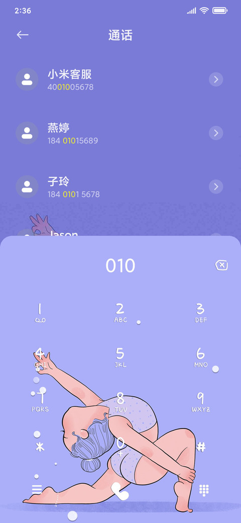 珍珠美人儿 screenshot