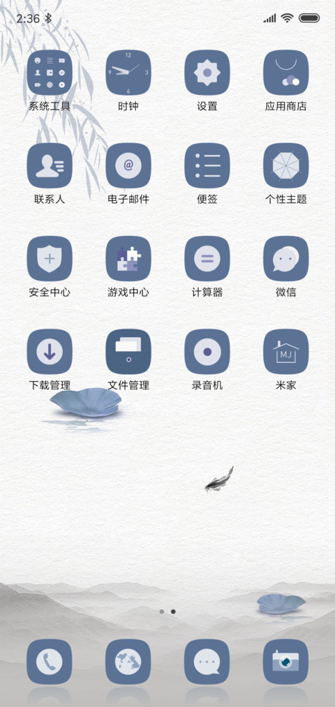 墨韵 screenshot
