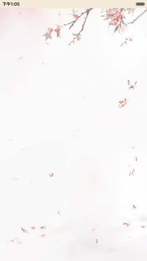 三生烟火（音乐锁屏+全图标） screenshot