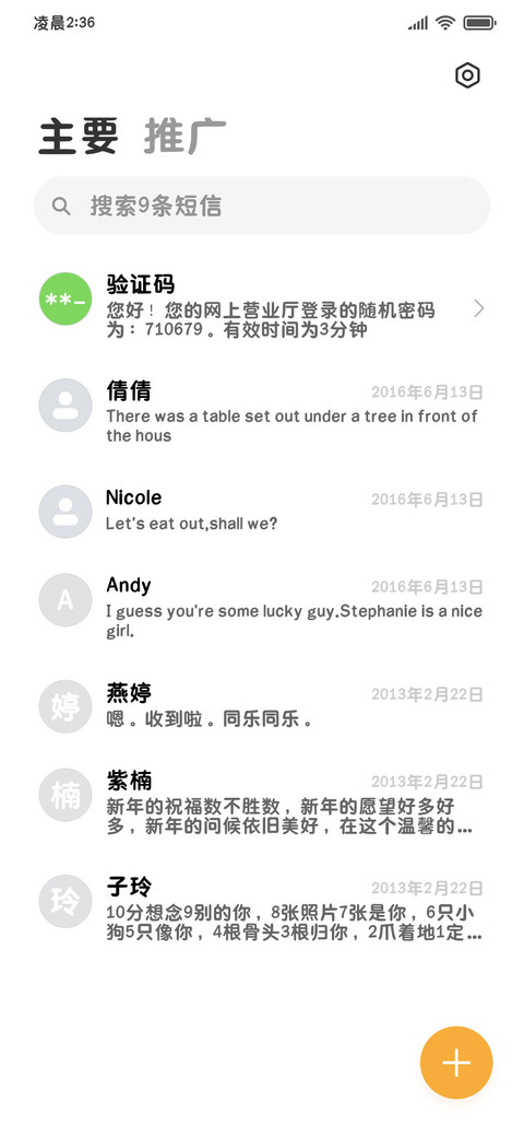 福尔摩斯喵探案圆体 screenshot