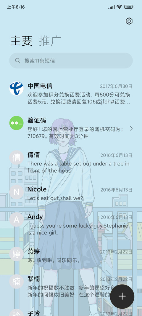 天桥少女 screenshot