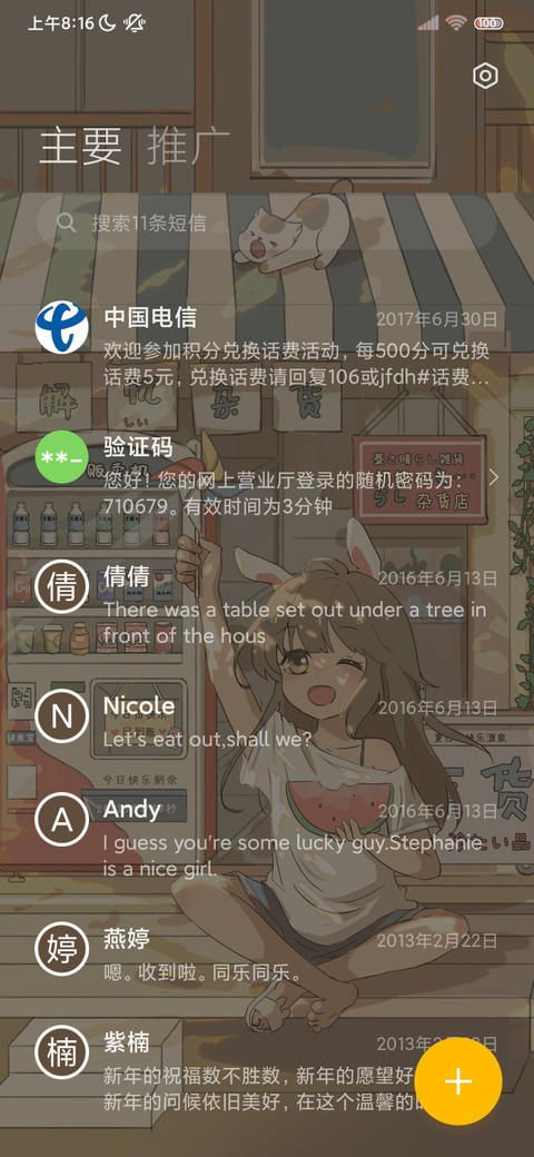 夏日午后老街烟火气 screenshot