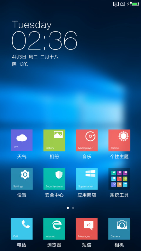 地表最强Win10 screenshot